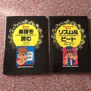 音楽好きな人なら、持っておきたいこの２冊