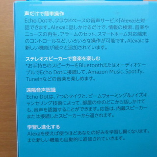 値下げ⤵Amazon Echo Dot＊新品・未開封品❷の画像