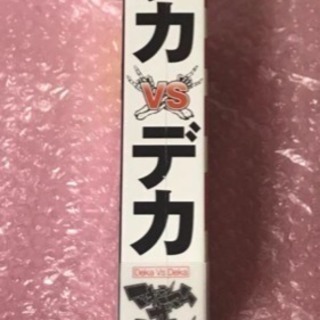 マキシマム ザ ホルモンの「Deka Vs Deka~デカ対デカ~」(DVD3枚+BD+CD)  【新品未開封】の画像