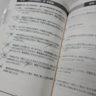 行政書士問題集2007年版の画像