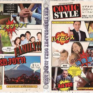 世界に一つだけのオリジナルDVDパッケージデザイン・DVDジャケット ラベル レーベル デザインや盤面印刷デザイン・結婚式ムービーや余興ムービー、ビジネス向けセミナー 講演会 オンライン講座 販売促進用プロモーションDVD、学校行事/運動会 卒業式のDVDパッケージラベル/ジャケット/レーベル/盤面印刷デザイン - その他