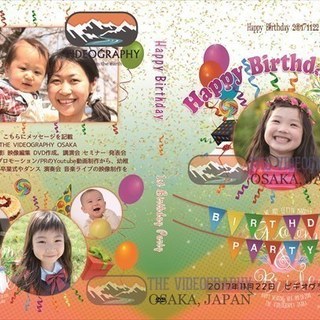 世界に一つだけのオリジナルDVDパッケージデザイン・DVDジャケット ラベル レーベル デザインや盤面印刷デザイン・結婚式ムービーや余興ムービー、ビジネス向けセミナー 講演会 オンライン講座 販売促進用プロモーションDVD、学校行事/運動会 卒業式のDVDパッケージラベル/ジャケット/レーベル/盤面印刷デザイン - 地元のお店