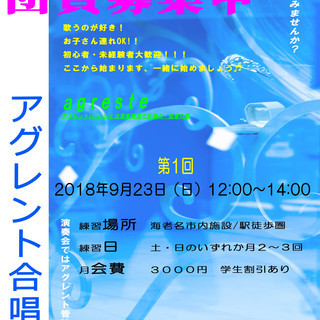 オーケストラで歌ってみたい方　大募集！！！