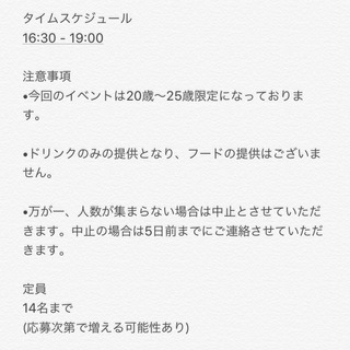 9月9日【大阪20～25歳限定】合コンイベント～ZEROJIKAI～ − 大阪府