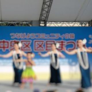中央区区民まつり2018に出演します♪