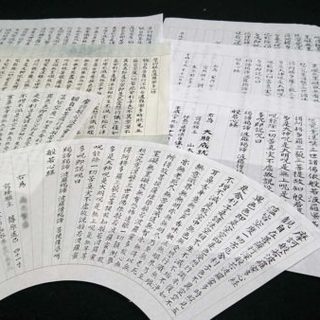 写経特別レッスン2018／古都鎌倉で11/7（水）に開催