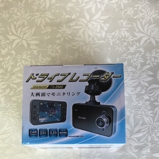 ドライブレコーダー TS-2500