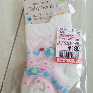 新品 新生児 女児 ソックス (7-9ｾﾝﾁ)