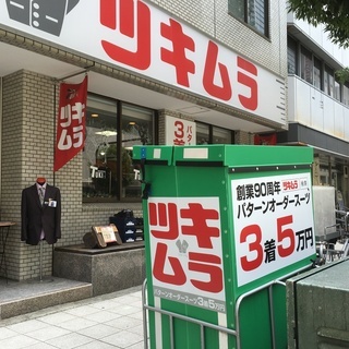 【✨オーダースーツ専門店ツキムラ✨】スタイリスト募集‼️【初心者歓迎😆】の画像