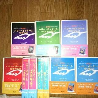 新品 未読  ハリーポッター全巻 セットの画像