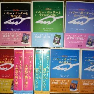 新品 未読  ハリーポッター全巻 セットの画像