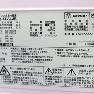 SHARP 2ドア冷凍冷蔵庫 135L SJ-14VJ-JBの画像