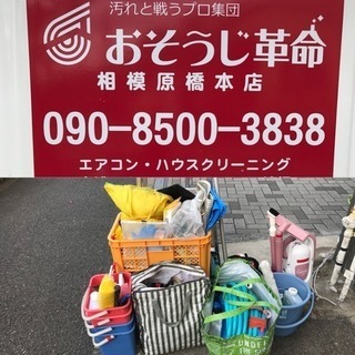 【スタッフ募集】マンション清掃・ハウスクリーニング、便利屋