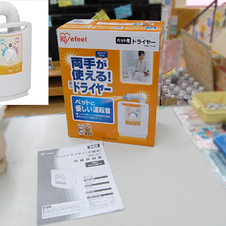 新品未使用 アイリスオーヤマ ペットドライヤー PDR-270-W 犬猫用 札幌市 清田区 平岡の画像