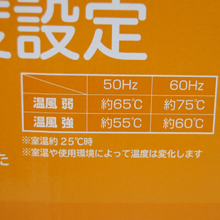 新品未使用 アイリスオーヤマ ペットドライヤー PDR-270-W 犬猫用 札幌市 清田区 平岡の画像
