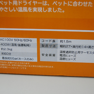 新品未使用 アイリスオーヤマ ペットドライヤー PDR-270-W 犬猫用 札幌市 清田区 平岡の画像