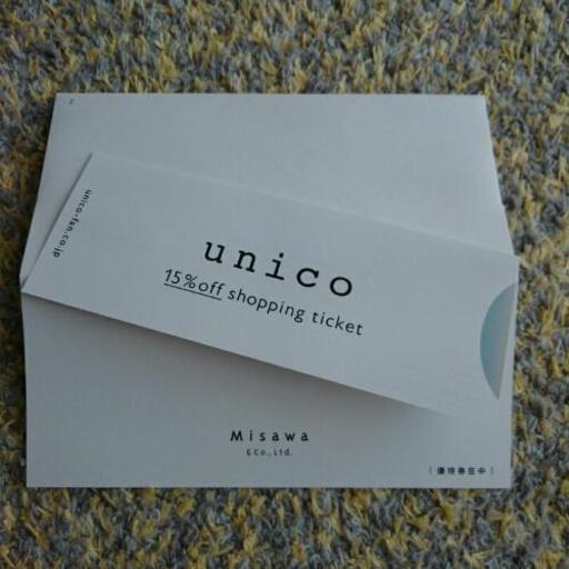 unico 株主優待