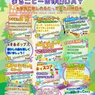 すべてワンコイン!!! 子連れヨガ、ベビー・キッズリトミック な...