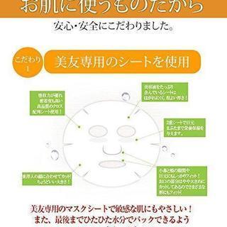 新品★ローヤルゼリーシートマスク10枚セット★送料無料の画像