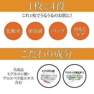新品★ローヤルゼリーシートマスク10枚セット★送料無料の画像