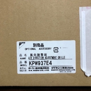 【値下げ】ダイキン 風向調整板 KPW937E4