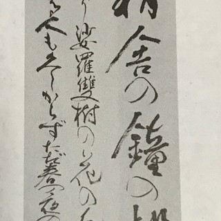大書心会　丸山書道教室の画像
