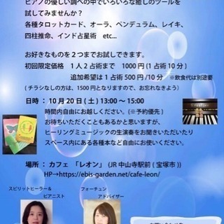 ヒーリングサロン開催