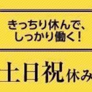☆清掃スタッフ大募集☆七飯町勤務☆時間帯は2通り☆
