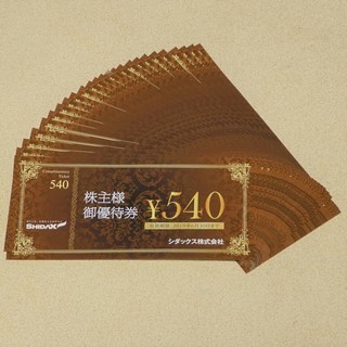 【最終値下げ】　カラオケシダックス　株主優待券　￥540×１0枚