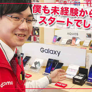 【正社員/社会人デビュー歓迎♪】【月収20万円～30万円！】【大...