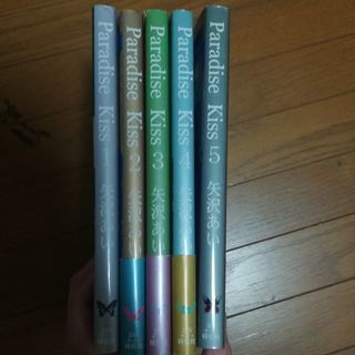 パラダイスキス全巻の画像