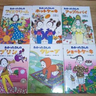 お取引中 わかったさんシリーズ