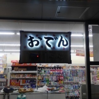 ⭐︎⭐︎コンビニ業務⭐️⭐︎の画像