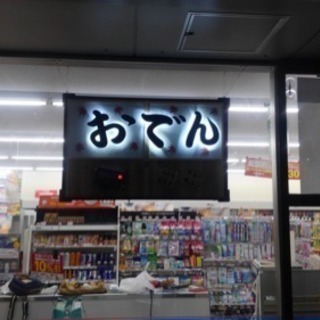 ⭐︎⭐︎コンビニ業務⭐️⭐︎の画像