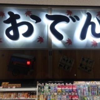 ⭐︎⭐︎コンビニ業務⭐️⭐︎の画像