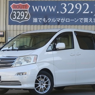 　　 どなたでもクルマがローンで買えます！！ 　『　トヨタ　アル...