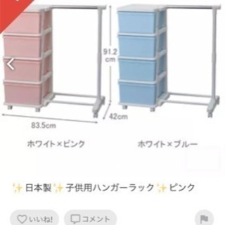 子供ハンガーラック ブルー 最終‼︎の画像