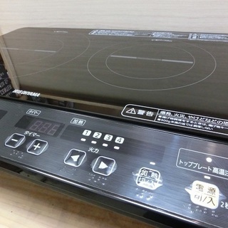 【販売終了しました。ありがとうございます。】アイリスオーヤマ　脚付き2口IHコンロ　IHK-W1S　2016年製　中古美品の画像