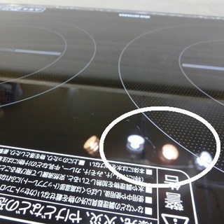 【販売終了しました。ありがとうございます。】アイリスオーヤマ　脚付き2口IHコンロ　IHK-W1S　2016年製　中古美品の画像
