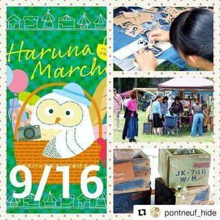 9/16(日)Haruna Marche (Princess♡R...