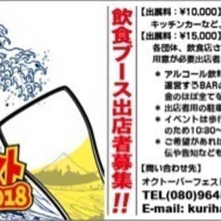 【座間市】出店者募集 栗原神社チャリティーイベント