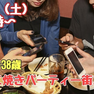 【28～38歳】タコ焼きパーティ街コン！
