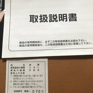 輪島塗り お盆 新品未使用品の画像