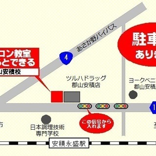 【9/1～キャンペーン！】パソコンとスマホの教室　わかるとできる郡山安積校の画像