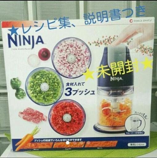 大人気！ニンジャ ミキサー ♪