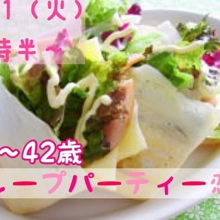 【28～42歳】一人参加でも安心！めっちゃ盛り上がるクレープパー...