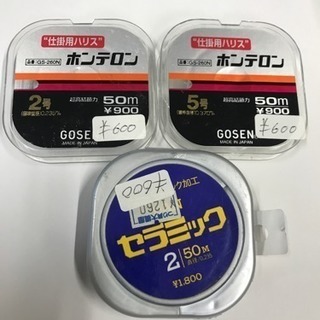 ホンテロン セラミック 釣り糸