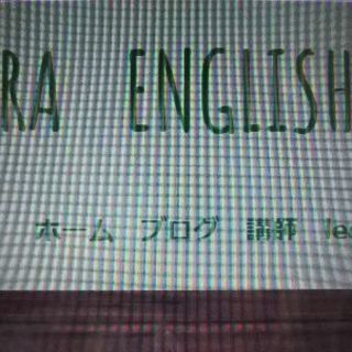 プライベートマンツーマン英会話　RA　ENGLISH　鶴見
