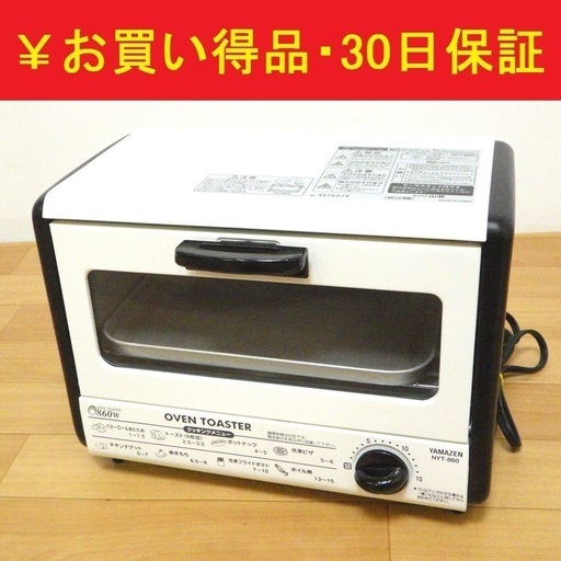 3/17YAMAZEN オーブントースター NYT-860 14年製 動作品　/SL1