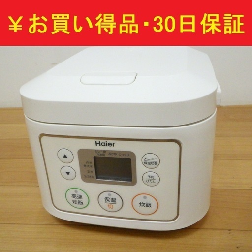 木村　ハイアール 炊飯器 3合炊き JJ-M30C-W ホワイト 2016年製 動作品　/SL1